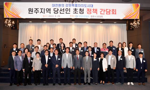 ▲ 대전환의 강원특별자치도시대 원주지역 당선인 초청 정책간담회가 29일 호텔인터불고원주에서 김중석 강원도민일보 회장, 김진태 도지사당선인, 박동수 원주시번영회장, 원강수 원주시장당선인, 원주지역 당선인 등이 참석한 열렸다. 참석자들이 기념촬영을 하고 있다. 김정호