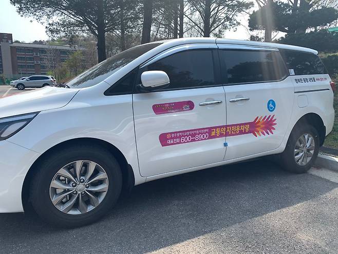 사진 출처: 광주시 교통약자이동지원센터