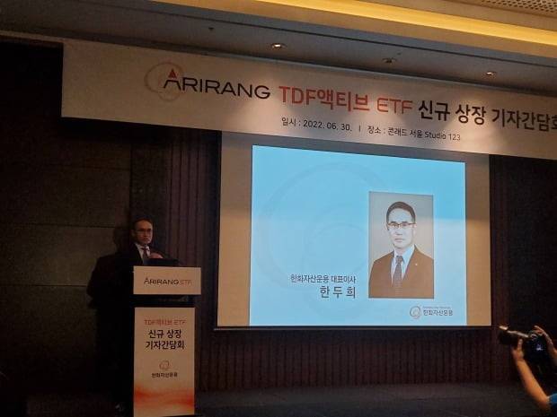 한두희 한화자산운용 대표. 사진=신민경 기자