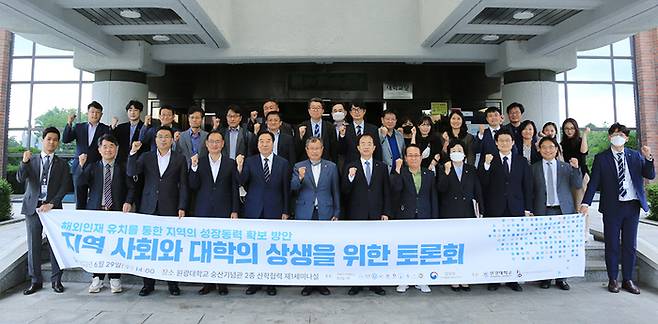 지역사회와 대학의 상생발전을 위한 토론회를 마친 참석자들이 기념촬영을 하고 있다. 원광대 제공