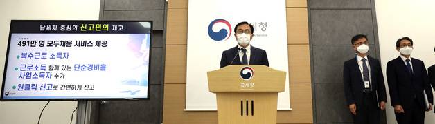 (세종=뉴스1) 김기남 기자 = 최재봉 국세청 개인납세국장이 28일 오전 세종시 국세청 정부세종청사에서 2021년 귀속 5월 종합소득세·개인지방소득세 확정신고에 대해 브리핑 하고 있다.   국세청은 코로나19와 동해안 산불 피해를 입은 납세자 534만 명의 종합소득세 납부기한을 8월 31일까지 직권으로 3개월 연장하고, 플랫폼노동자 등 인적용역 소득자 227만 명에 대하여 소득세 환급금 5,500억 원을 지급한다고 밝혔다. 2022.4.28/뉴스1