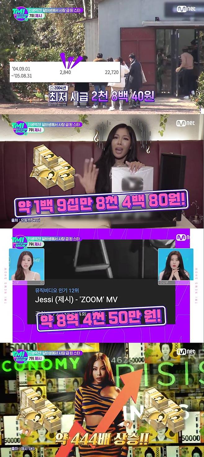 /사진=Mnet 'TMI SHOW' 방송 화면 캡처