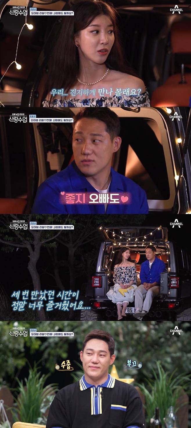 /사진=채널A '요즘 남자 라이프 - 신랑수업' 방송 화면 캡처