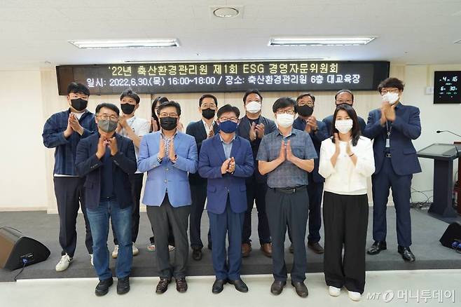 축산환경관리원은 30일 세종시 본원에서 제1회 ESG경영자문위원회 회의를 열고 국민 눈높이에 맞는 ESG경영에 최선을 다하겠다고 밝혔다.
