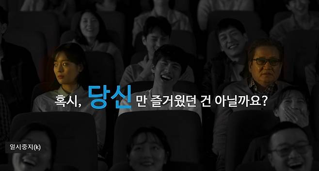 내가 즐거울 때 누군가는 그러지 못했을 거라고는 차마 생각하지 못했다. 소리 없는 한국 영화를 보는 체험을 하기 전까진./사진=유튜브