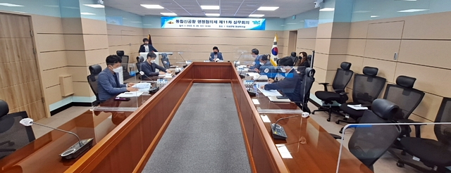 의성군이 지난 29일 제11차 통합신공항 행정협의체 실무회의를 하고 있다./사진제공=경북 의성군
