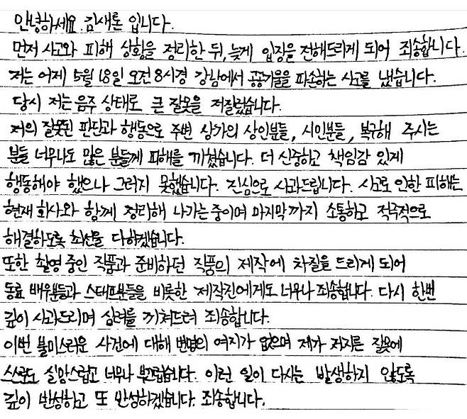 배우 김새론 인스타그램 캡처