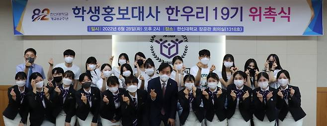 [오산=뉴시스] 한신대, 학생홍보대사 한우리 19기 위촉. 2022.06.30. (사진=한신대 제공) *재판매 및 DB 금지