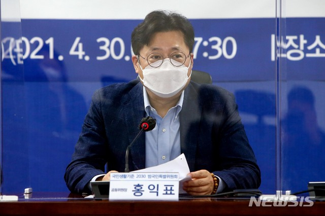 [서울=뉴시스]김진아 기자 = 홍익표 더불어민주당 의원. (공동취재사진) 2021.04.30. photo@newsis.com