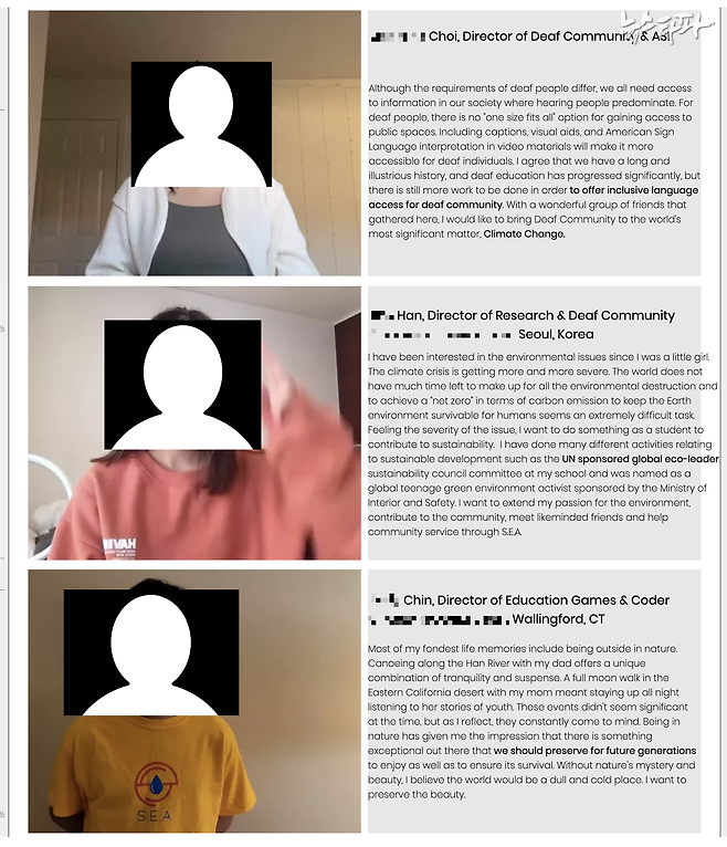 ▲ 봉사단체 ‘퍼니클라이밋’ 공동 설립자 중 한동훈 법무부장관 일가 3명