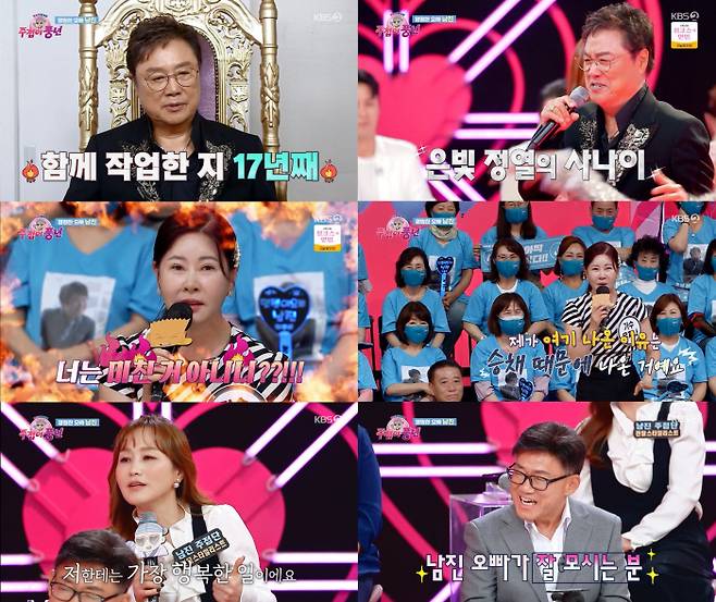 KBS2 방송 캡처