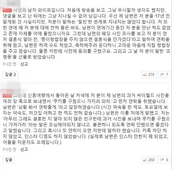 출처| 네이트판