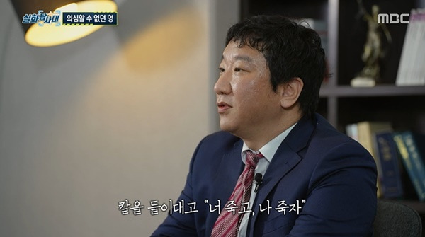 법률대리인이 박수홍 친형의 행각을 밝혔다. 사진｜MBC `실화탐사대`