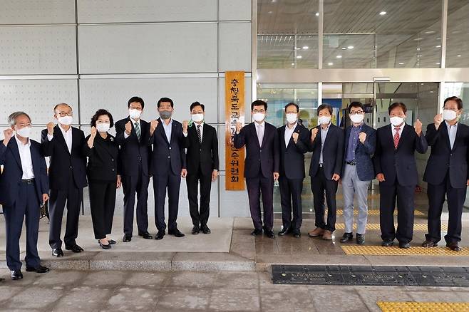 충북교육감직 인수위원회  [충북도교육청 제공. 재판매 및 DB 금지]