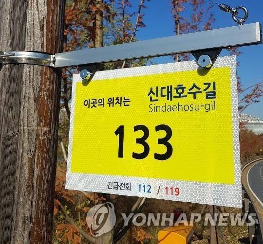 사물 주소 [경기도 제공 자료사진]