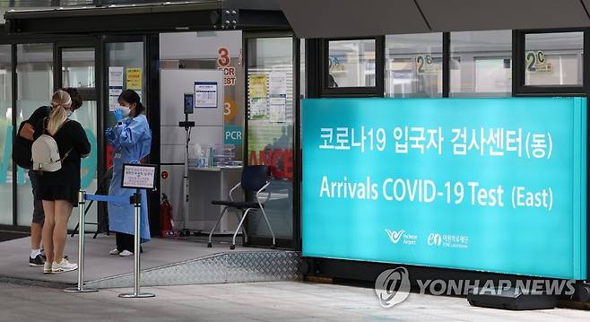 인천국제공항 제1여객터미널 해외 입국자 코로나19 검사센터 [연합뉴스 자료사진]