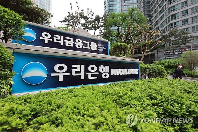 우리은행 본점 전경 [연합뉴스 자료사진] 2022.4.28 hwayoung7@yna.co.kr