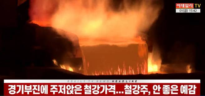 1일 이데일리TV 뉴스 방송