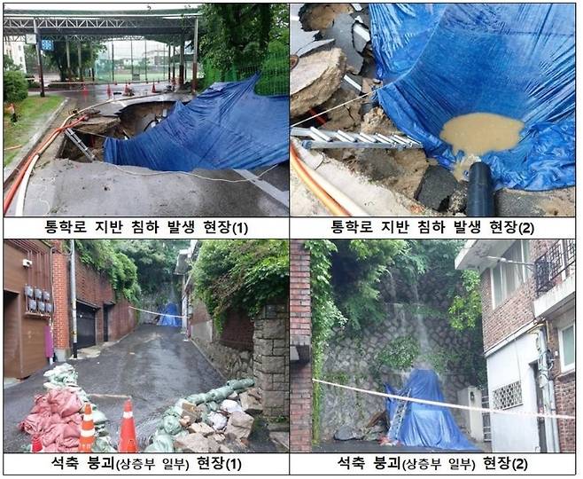 (서울시교육청 제공) ⓒ 뉴스1