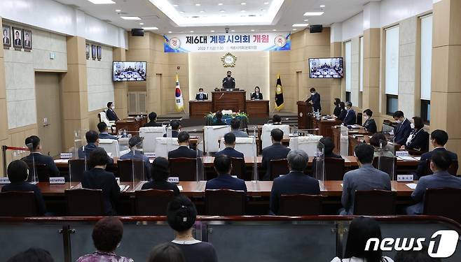 제6대 계룡시의회 개원 모습. © 뉴스1