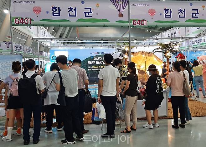 합천군 바캉스축제 홍보 이벤트에 참여하고자 몰려든 관람객들&nbsp;