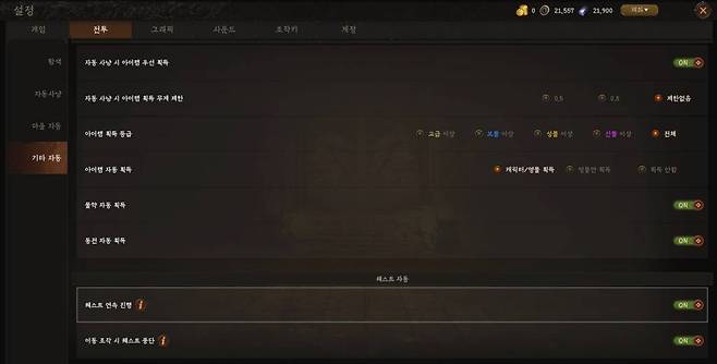 자동 세팅이 잘 준비돼 있다.