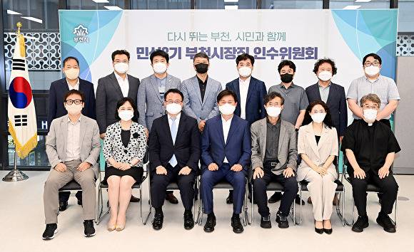 조용익 부천시장 인수위원회가 단체로 촬영을 하고 있다. [사진=부천시청]