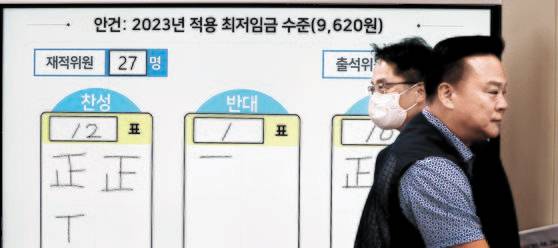 최저임금위원회 전원회의가 30일 정부세종청사에서 열렸다. 박준식 위원장(왼쪽)과 이동호 한국노총 사무총장이 인사하며 지나가고 있다. [연합뉴스]