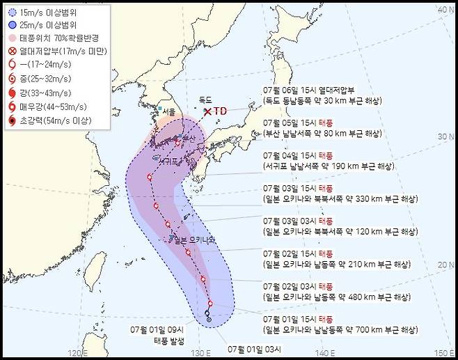 4호 태풍 '에어리' 관련 정보. 자료 기상청