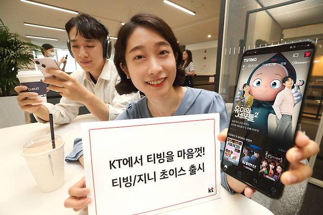 KT 모델이 티빙/지니 초이스 상품을 소개하고 있다.  KT제공