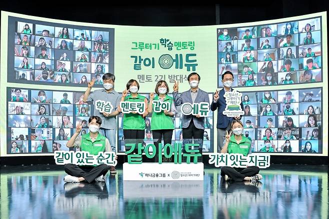 /사진=하나금융그룹 제공