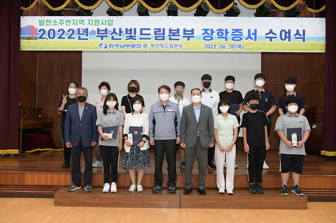 박영철 한국남부발전 부산빛드림본부장(앞줄 왼쪽에서 4번째)이 장학생에게  장학증서 수여하고 기념촬영을 하고 있다./사진제공=한국남부발전