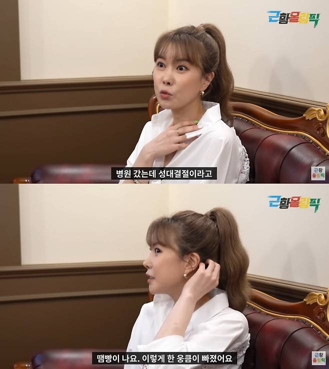 /사진=유튜브 채널 '근황올림픽' 캡처