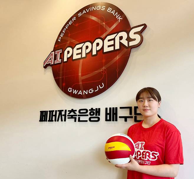 페퍼저축은행에 입단한 김해빈. 페퍼저축은행