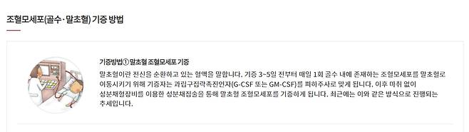 대한적십자사 홈페이지