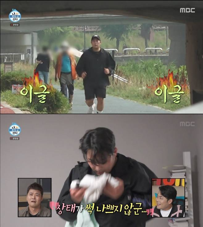 MBC 방송 캡처