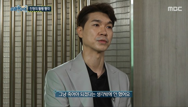 방송인 박수홍. 사진| MBC 방송화면 캡처