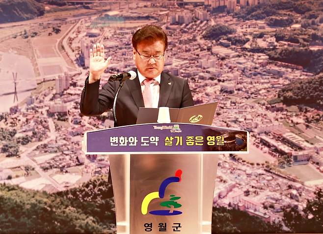 민선 8기 최명서 영월 군정 출범식 [영월군 제공.재판매 및 DB 금지]