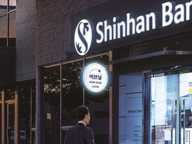 신한은행 [신한은행 제공.재판매 및 DB 금지]