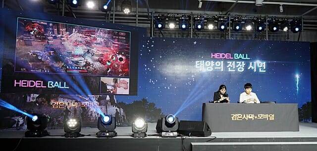 태양의 전장 시연