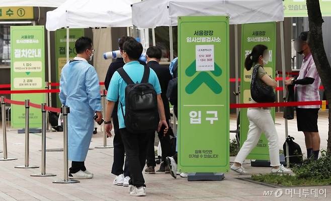 지난해 7월9일 중구 서울시청 앞 광장에 마련된 임시 선별진료소에서 시민들이 검사를 위해 대기하고 있다. /사진=김휘선 기자 hwijpg@