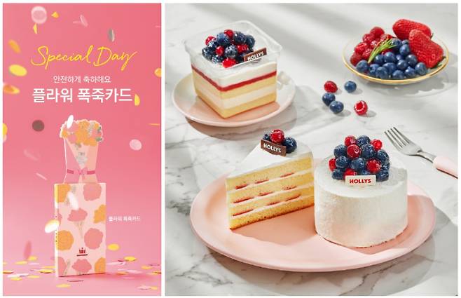 할리스가 딸기, 블루베리, 크랜베리의 상큼달콤함을 즐길 수 있는 '트리플 베리 케이크' 3종을 출시했다.(할리스 제공)