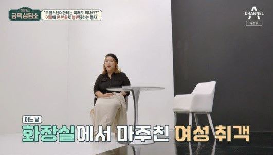 사진=채널A '오은영의 금쪽상담소' 방송 화면 캡처