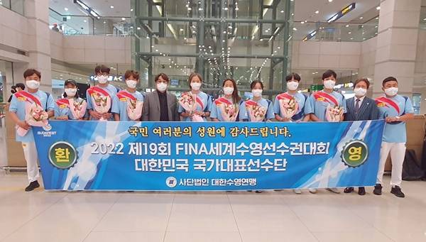 사진=대한수영연맹 제공