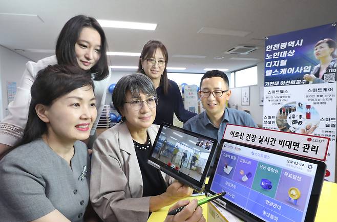 가천대학교 이선희 교수, 이영아 LG유플러스 헬스케어 분야 전문위원과 LG유플러스 및 인천시 남동구청 관계자들이 스마트 실버케어 앱을 시연하고 있는 모습. (LGU+ 제공)