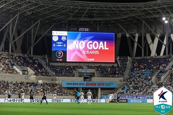VAR 끝에 취소된 대구의 득점 (한국프로축구연맹 제공) © 뉴스1