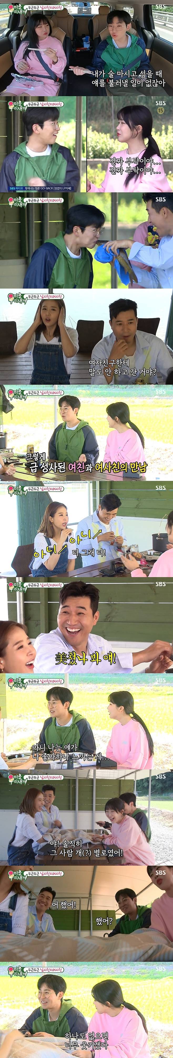 SBS 방송화면 갈무리 © 뉴스1