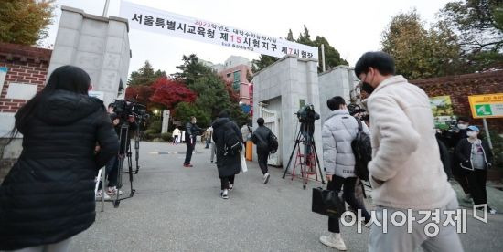 2022학년 대학수학능력시험(수능) 날인 18일 서울 용산고등학교에서 시험을 치르는 수험생들이 고사장으로 향하고 있다.