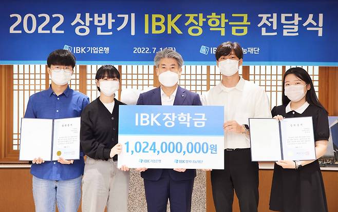 윤종원 IBK기업은행장(가운데)과 장학생들이 7월 1일 서울 을지로 기업은행 본점에서 열린 ‘2022 상반기 IBK장학금 전달식‘에서  기념 촬영을 하고 있다. /IBK기업은행