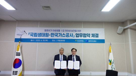 사진=국립생태원 제공